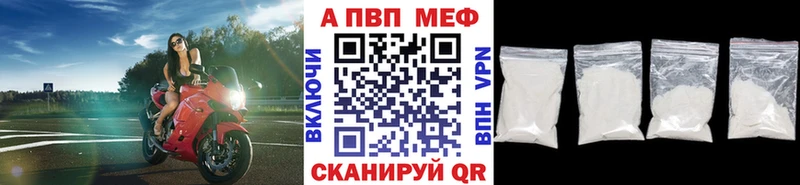Купить закладки  Звенигород  APVP СК КРИС 
