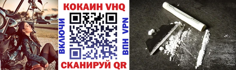 КОКАИН FishScale Купить закладки Звенигород