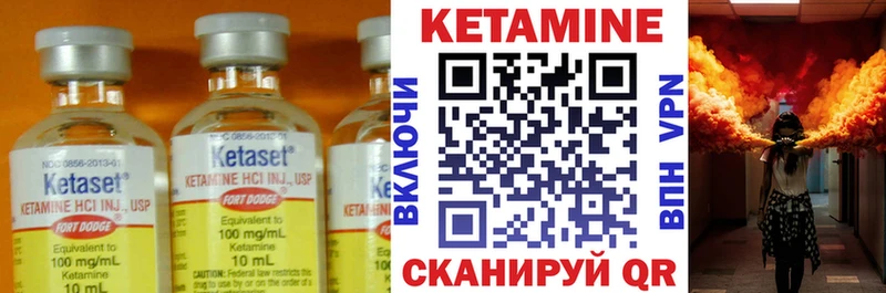 Купить где  Звенигород  КЕТАМИН VHQ 