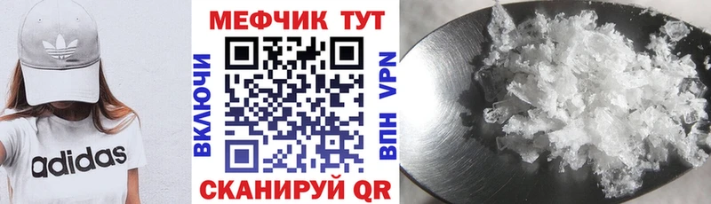 Меф mephedrone  Купить закладки  Звенигород 