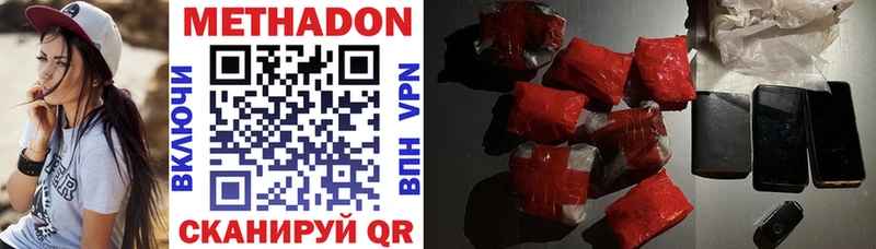 Купить где  Звенигород  Метадон methadone 